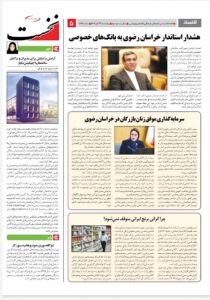 سرمایه‌گذاری موفق زنان از تحلیل و دانش شروع می‌شود